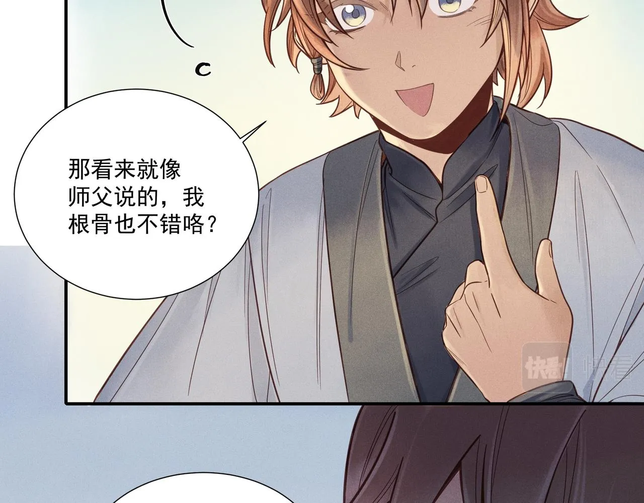 017 说剑02 第16页