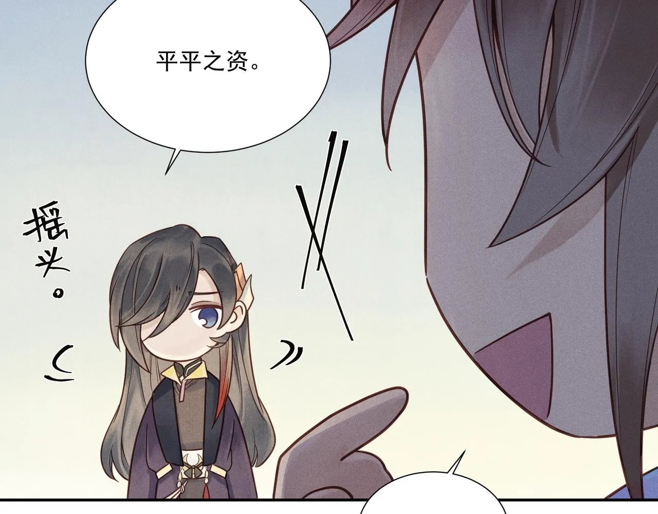 017 说剑02 第17页