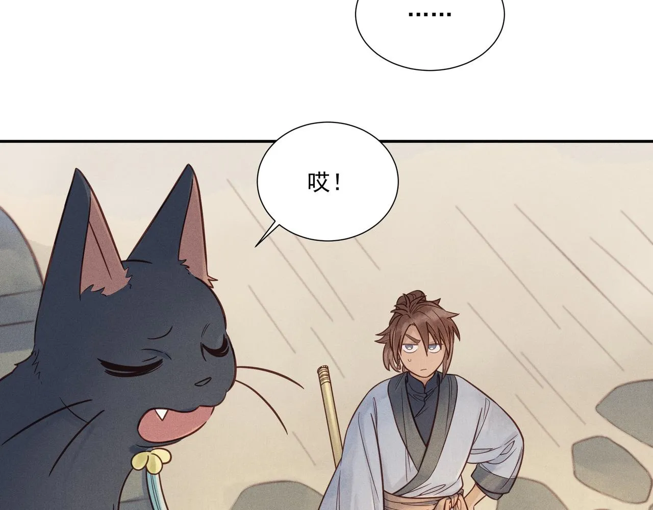 017 说剑02 第18页