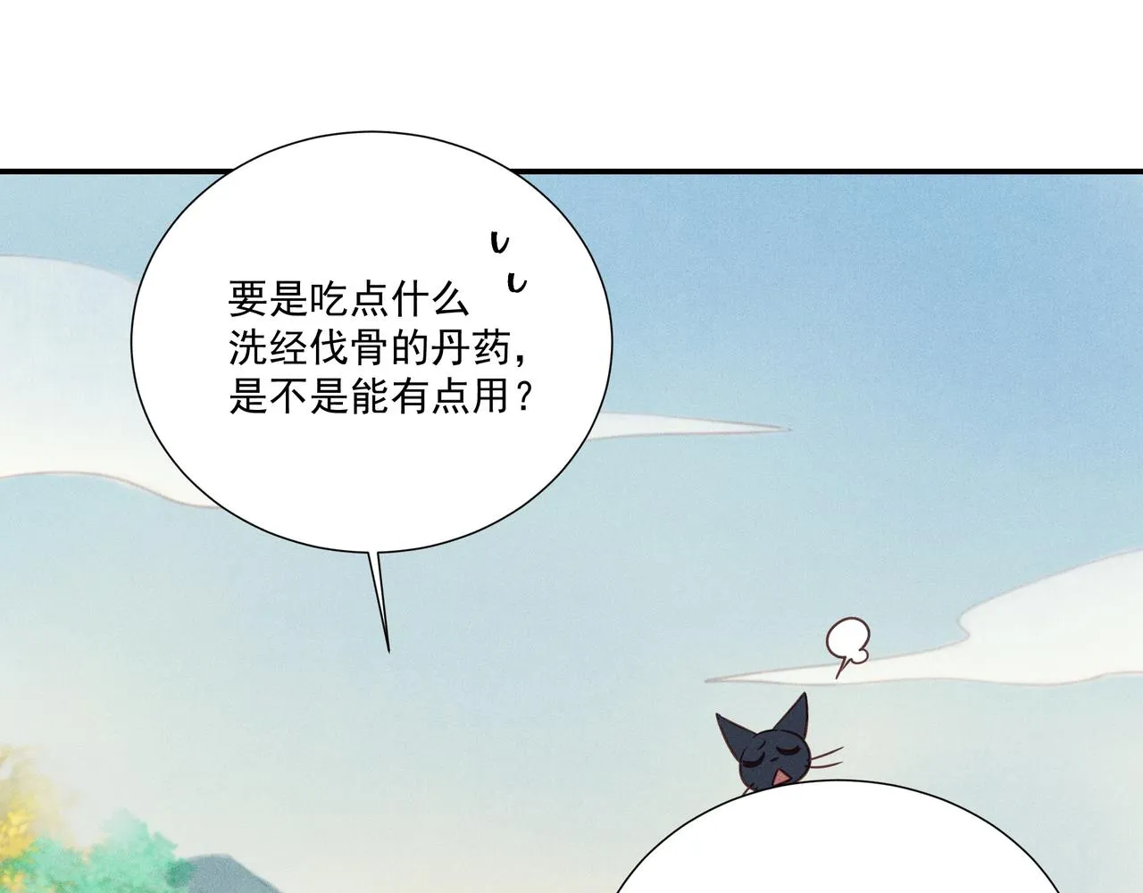 017 说剑02 第23页