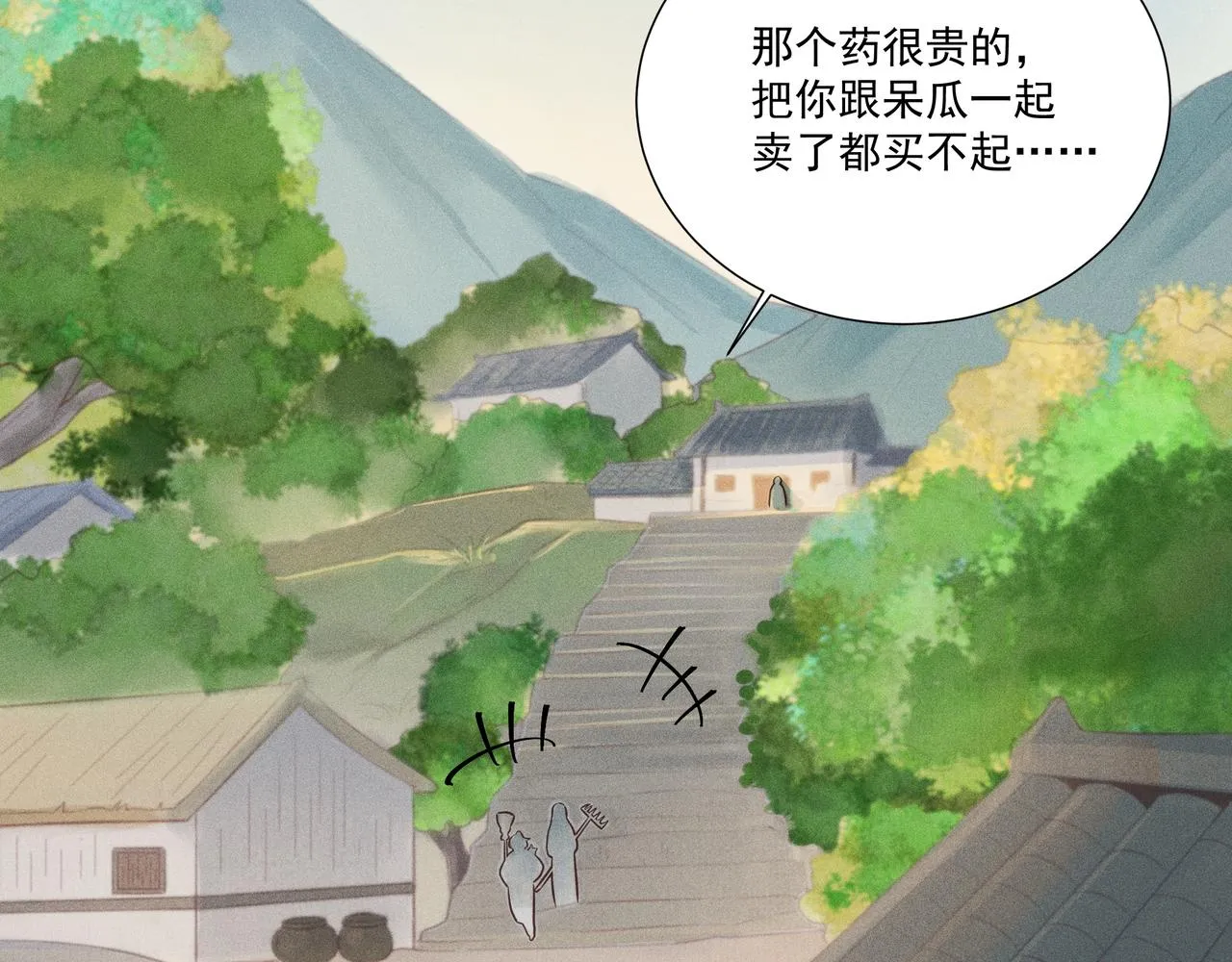 017 说剑02 第24页