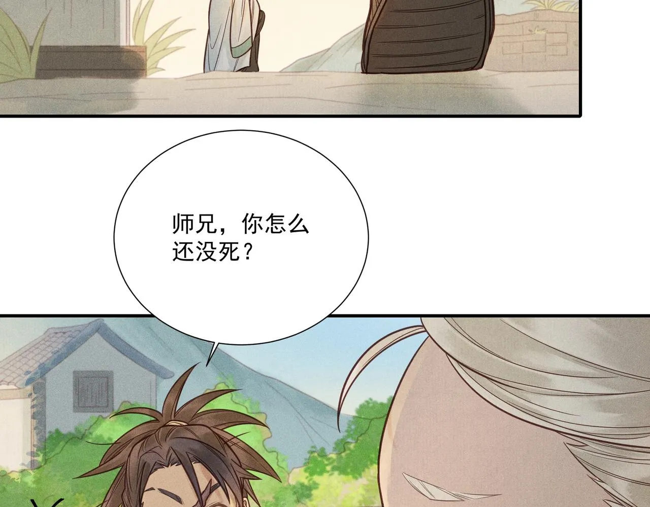 017 说剑02 第28页
