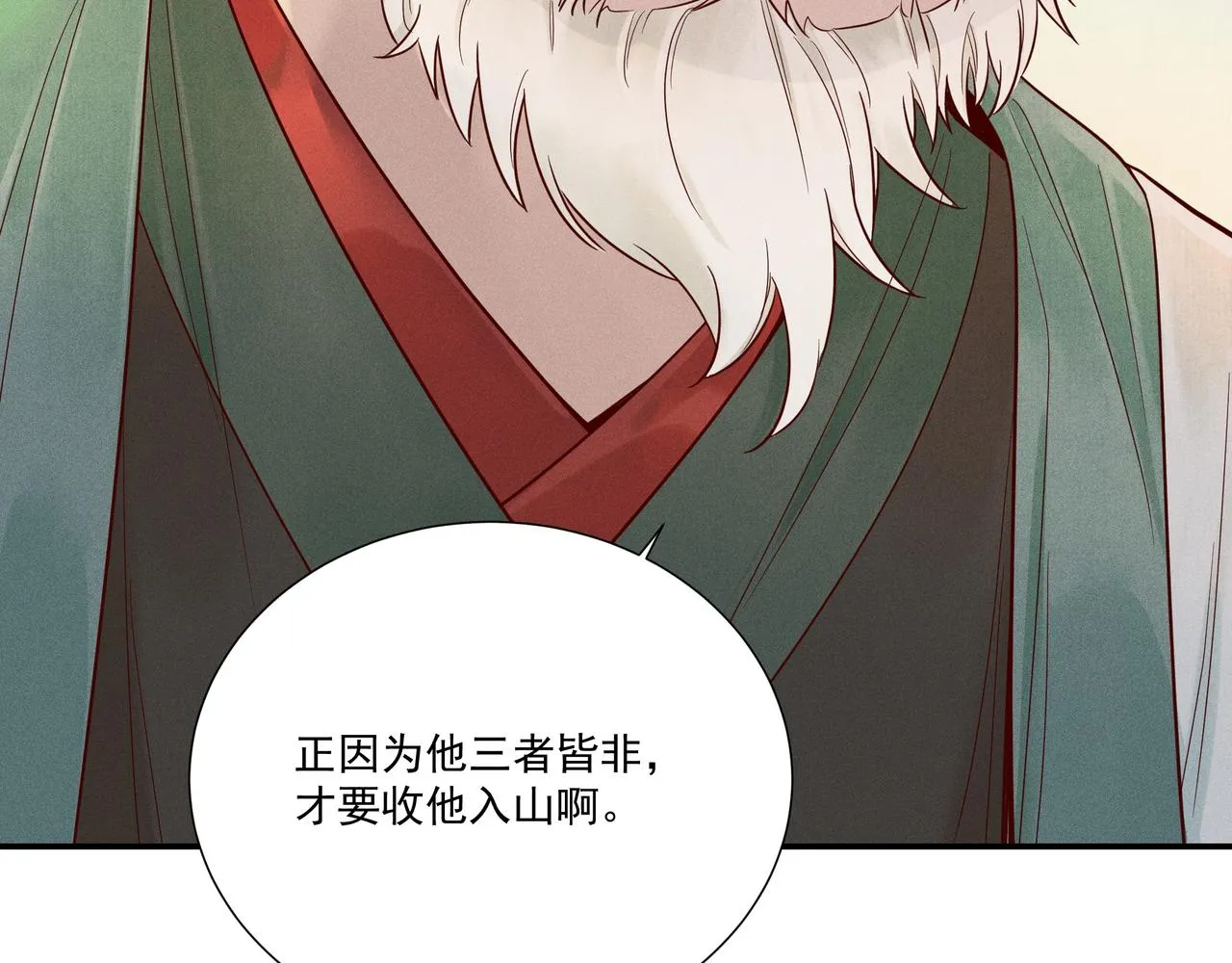 017 说剑02 第40页