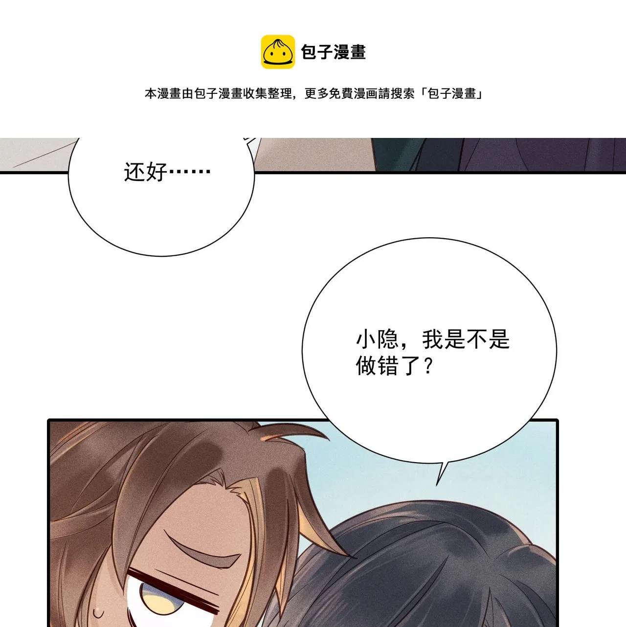 017 说剑02 第101页