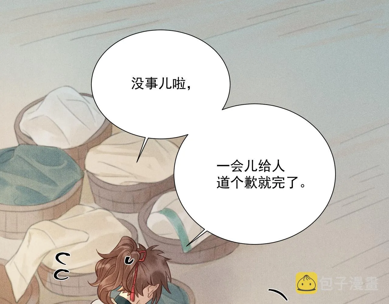 017 说剑02 第104页