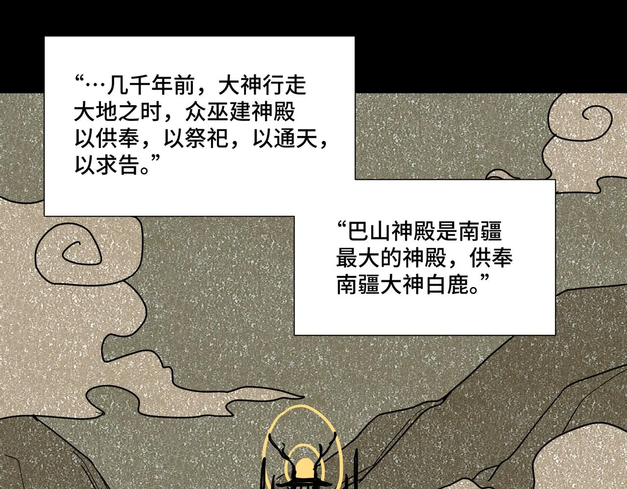 033白鹿01 第4页