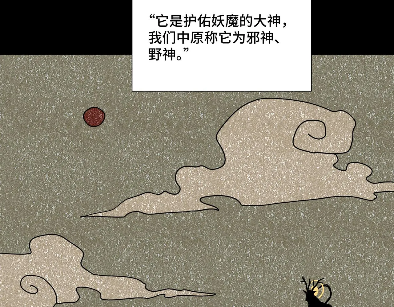 033白鹿01 第6页