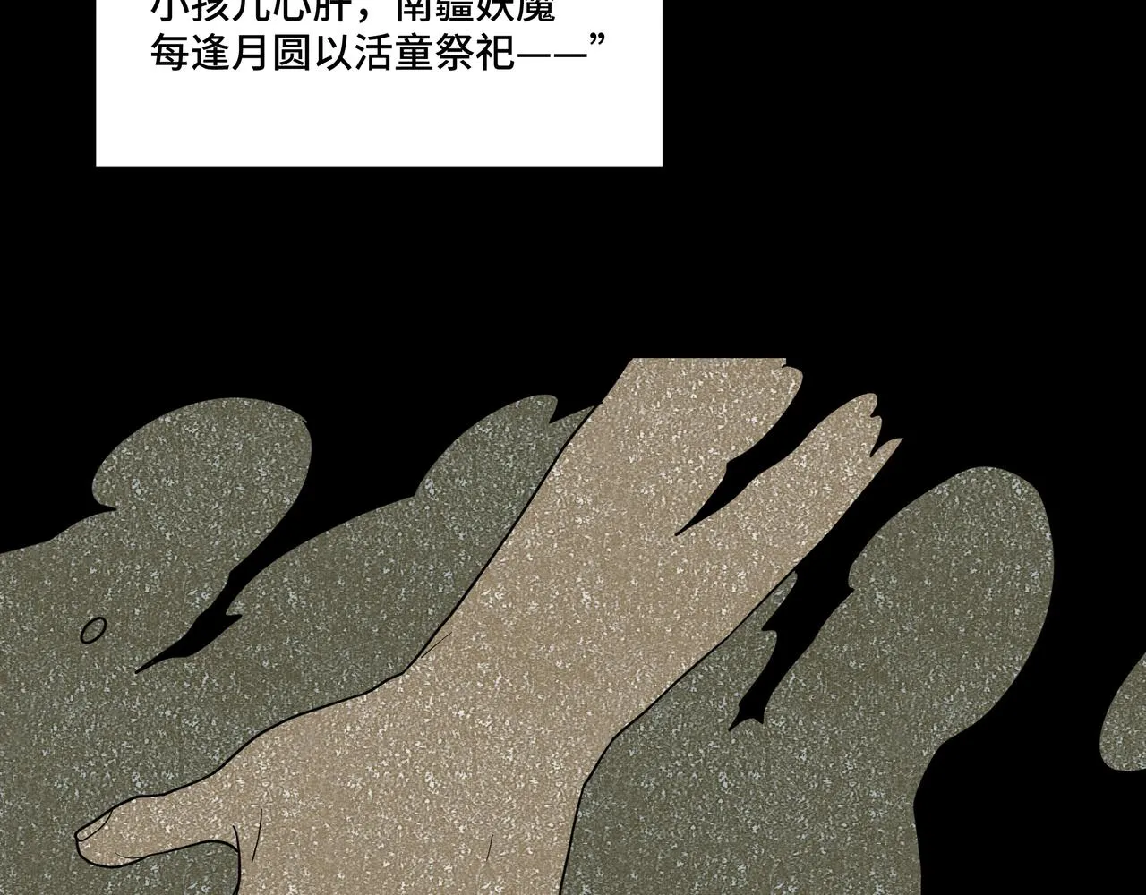 033白鹿01 第8页