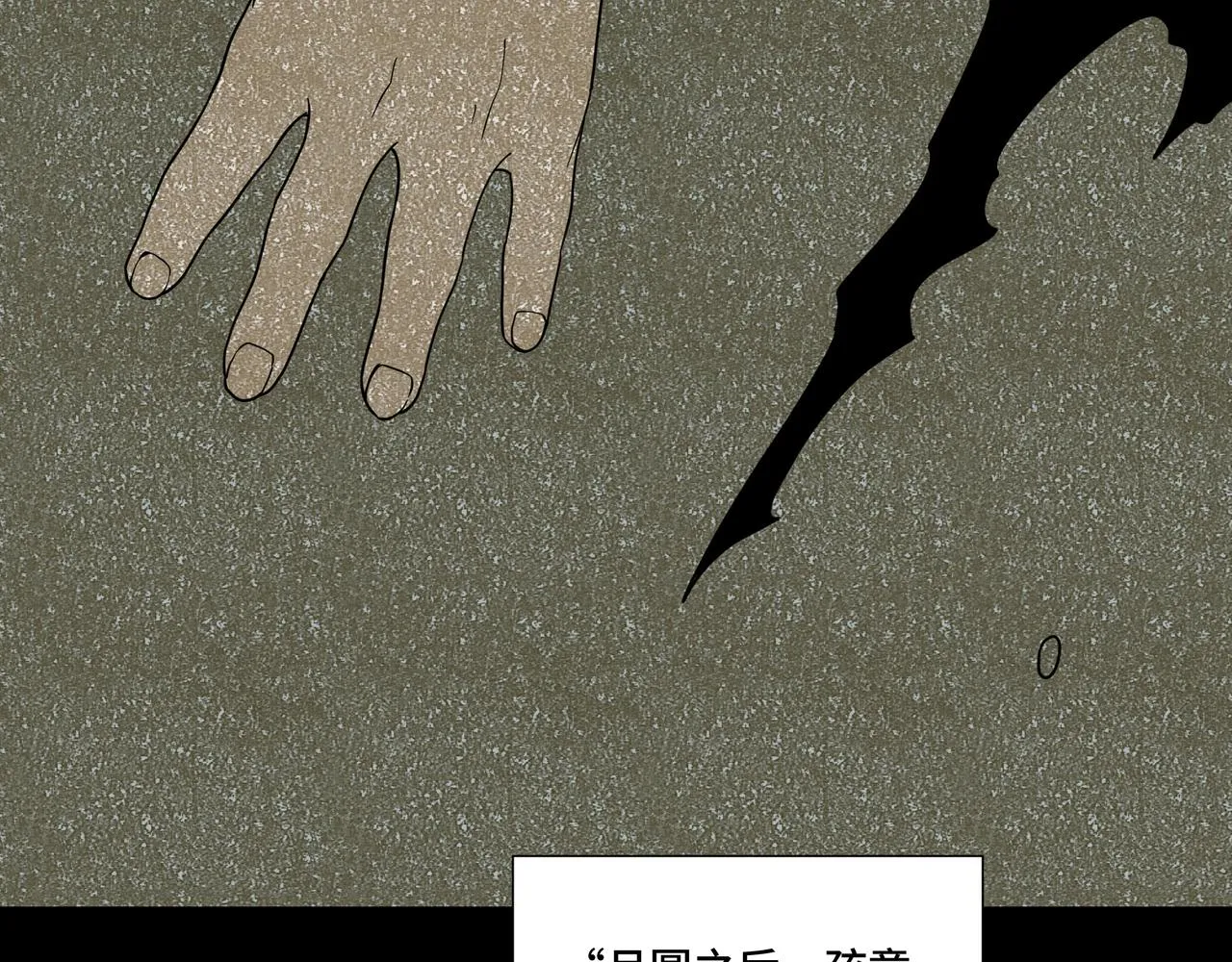 033白鹿01 第9页