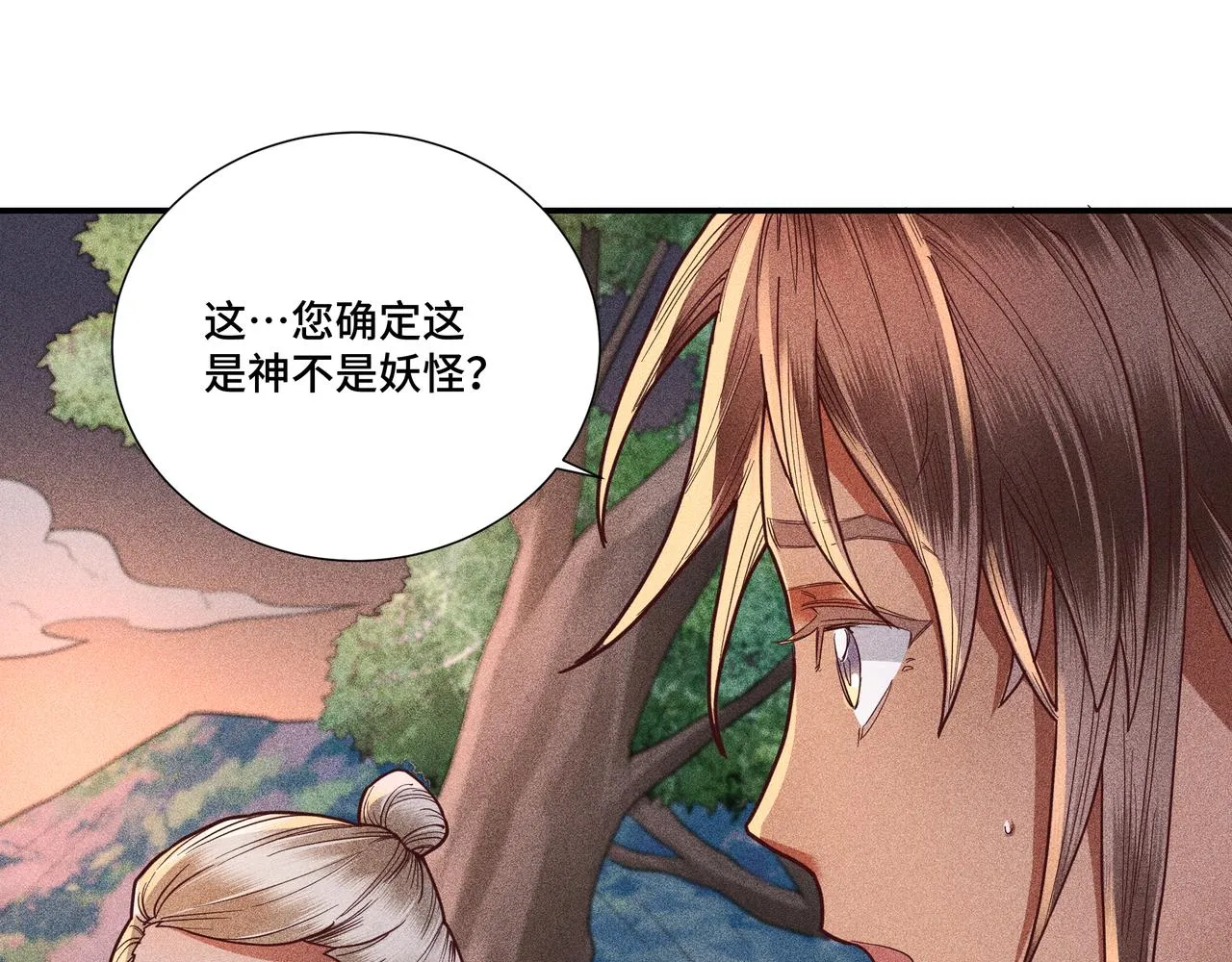 033白鹿01 第11页