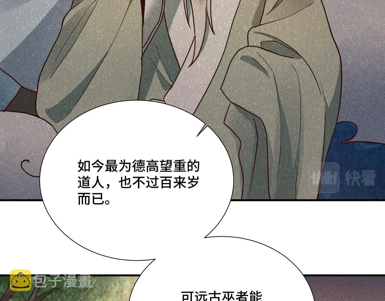 033白鹿01 第14页