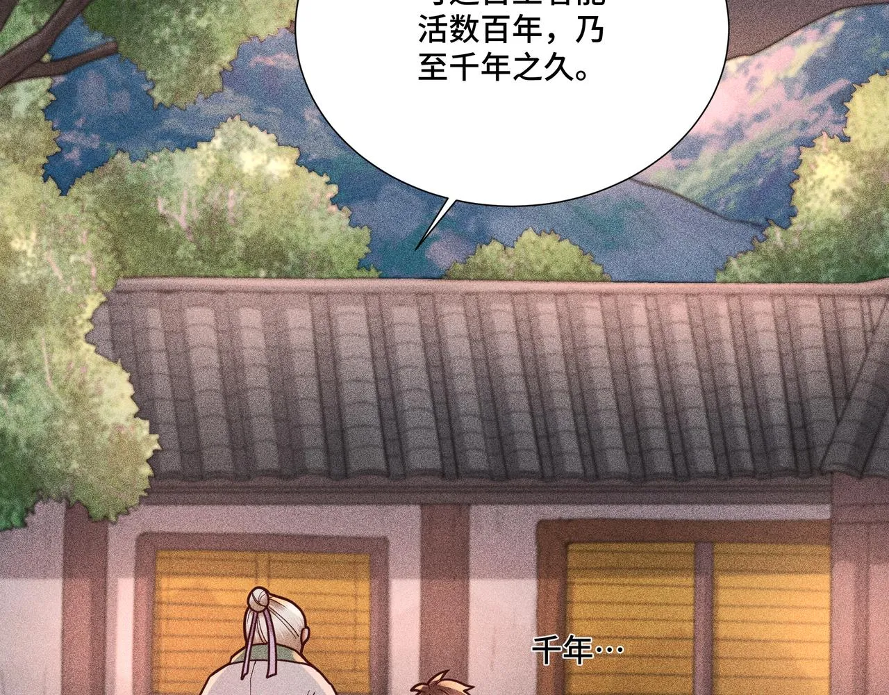 033白鹿01 第15页