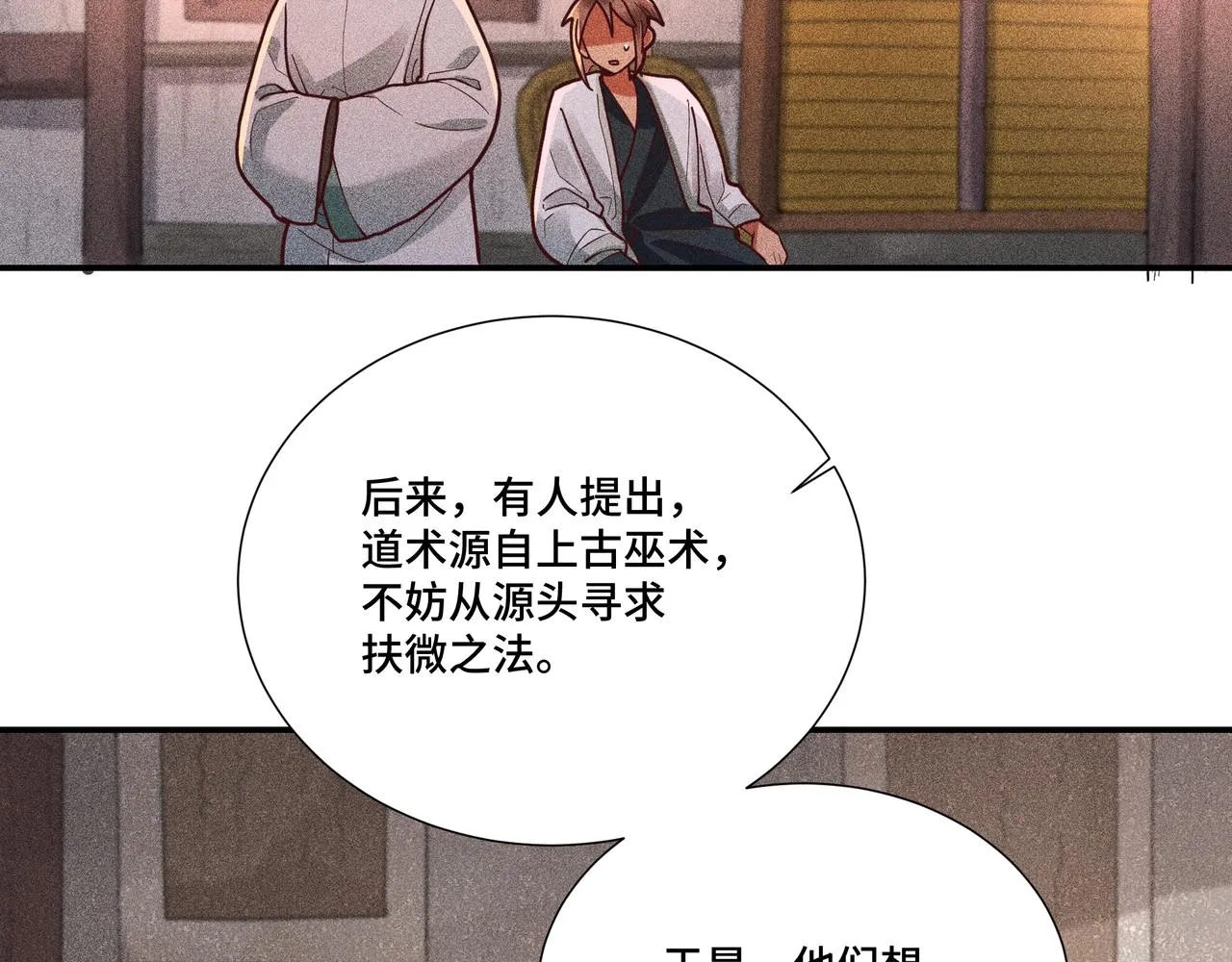 033白鹿01 第16页
