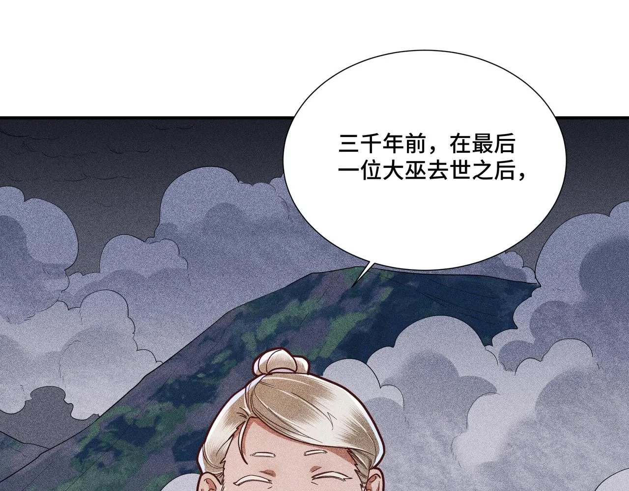 033白鹿01 第19页