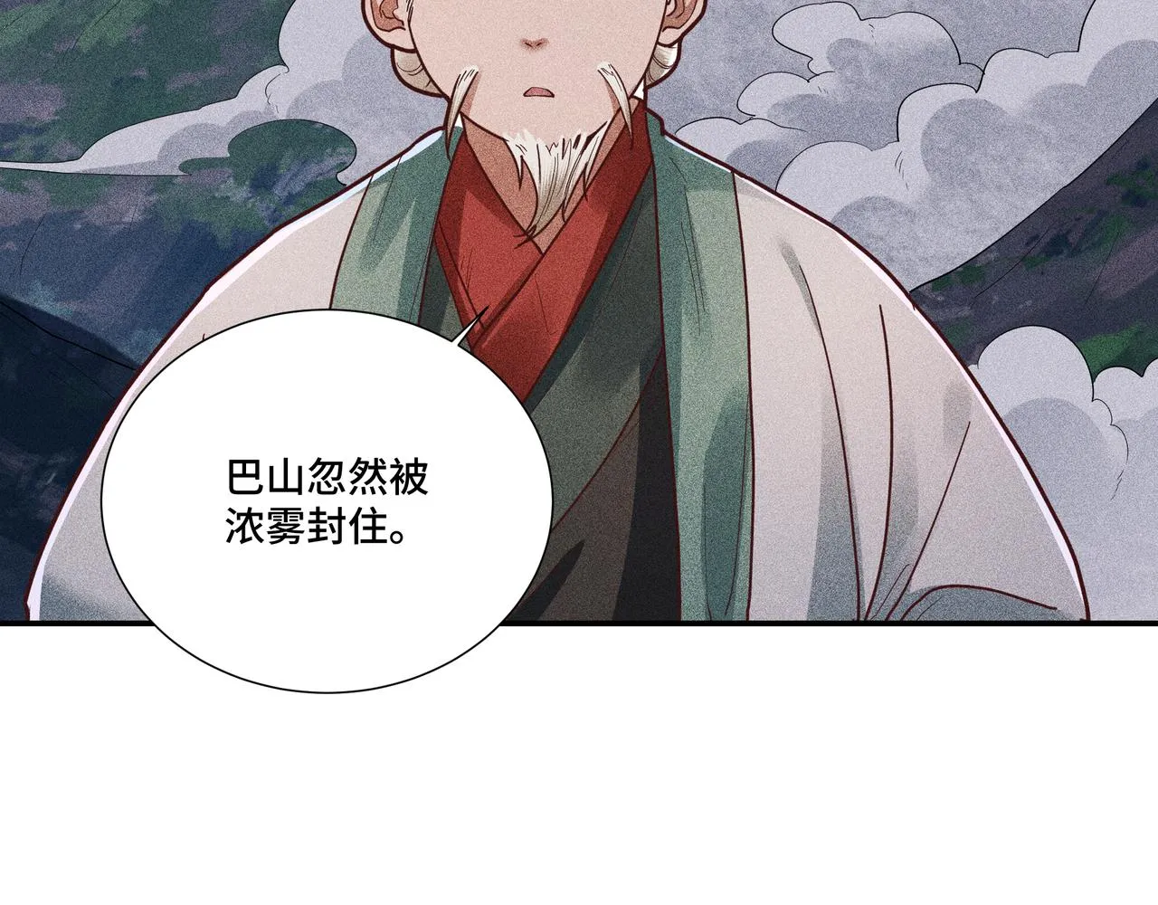 033白鹿01 第20页