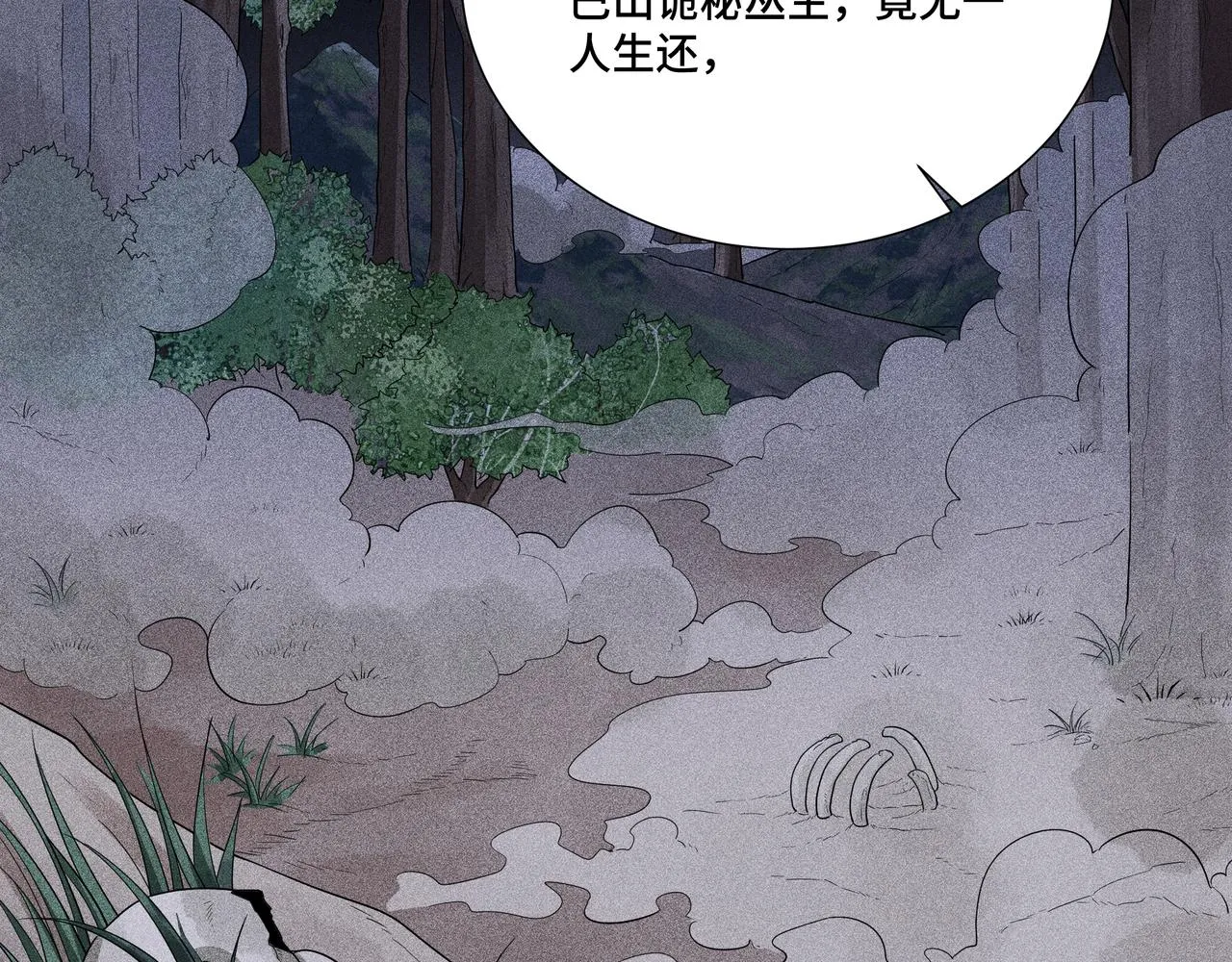 033白鹿01 第23页
