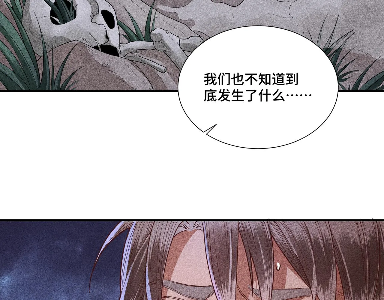 033白鹿01 第24页