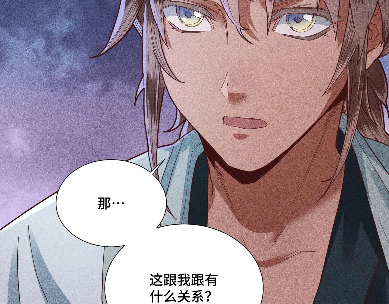 033白鹿01 第25页