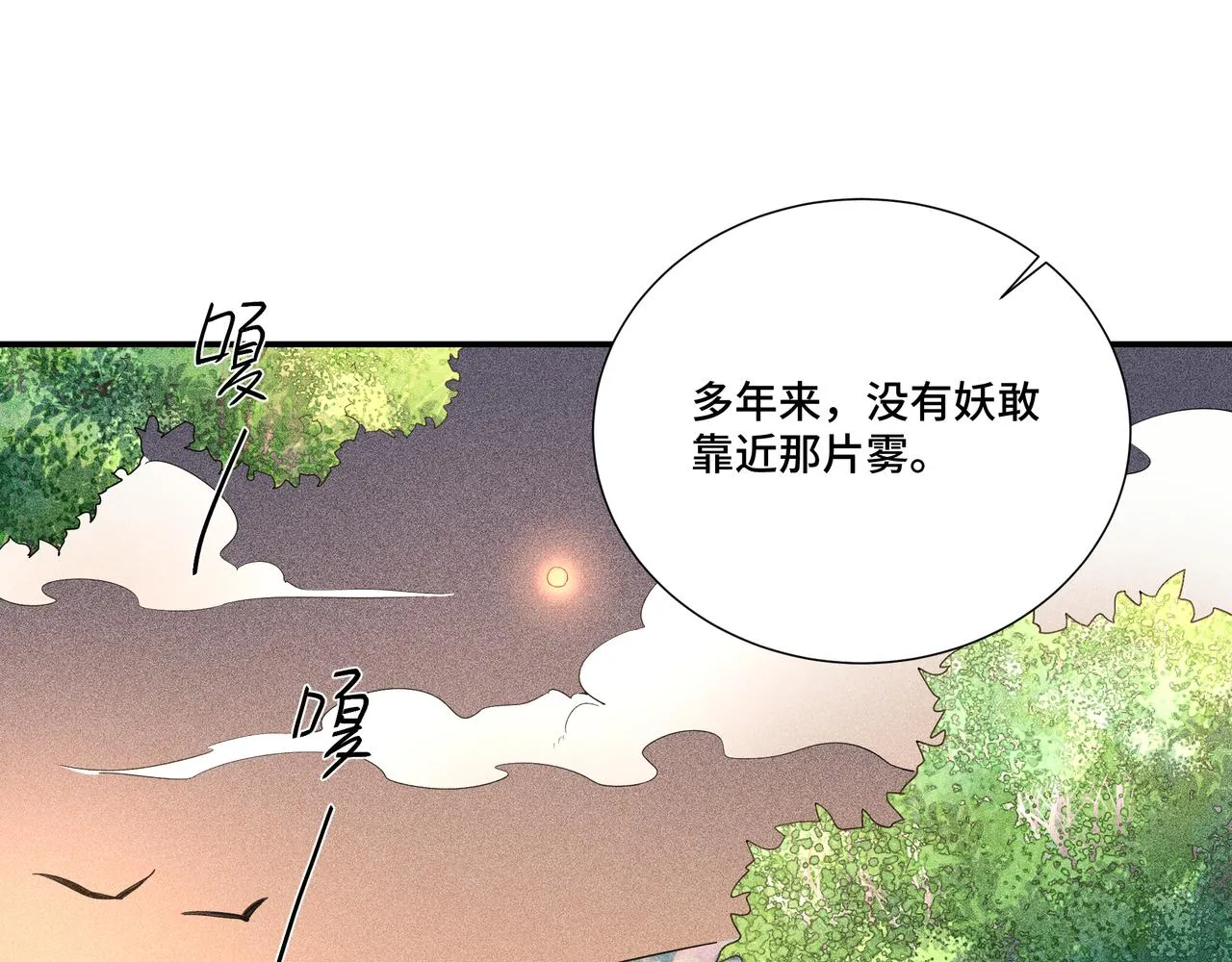 033白鹿01 第27页