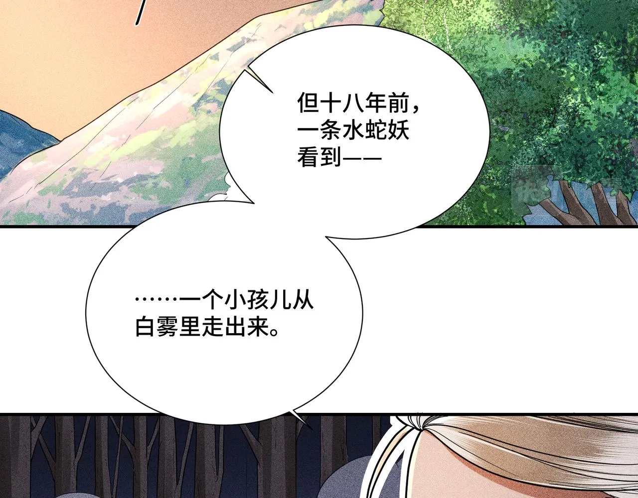 033白鹿01 第28页