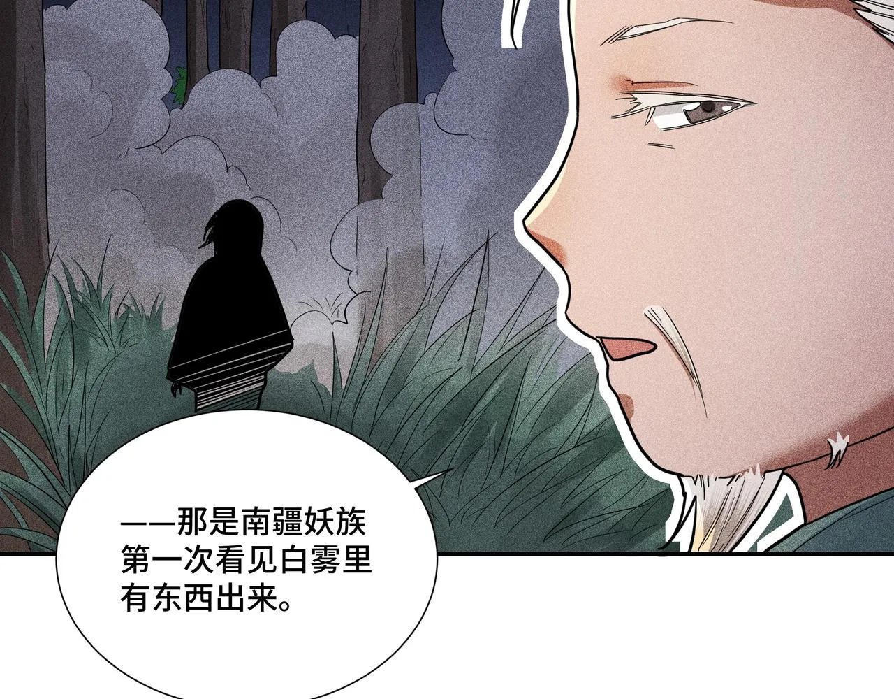 033白鹿01 第29页