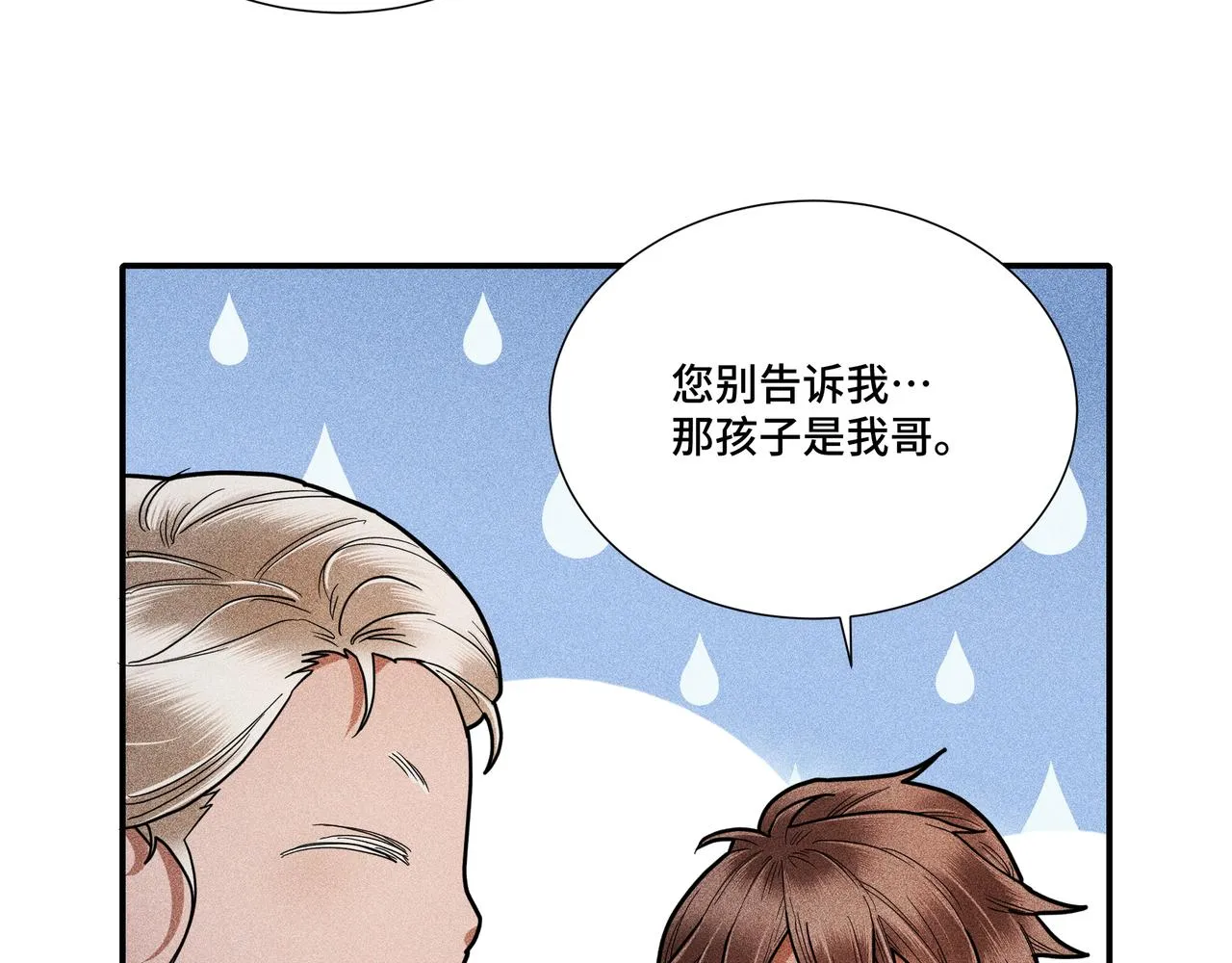 033白鹿01 第30页