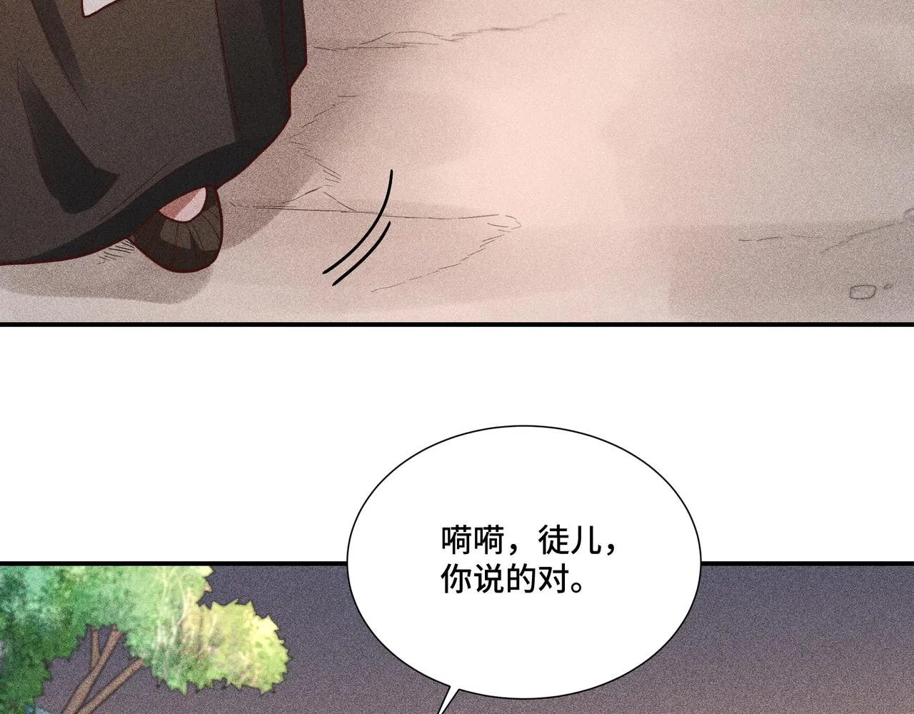 033白鹿01 第35页