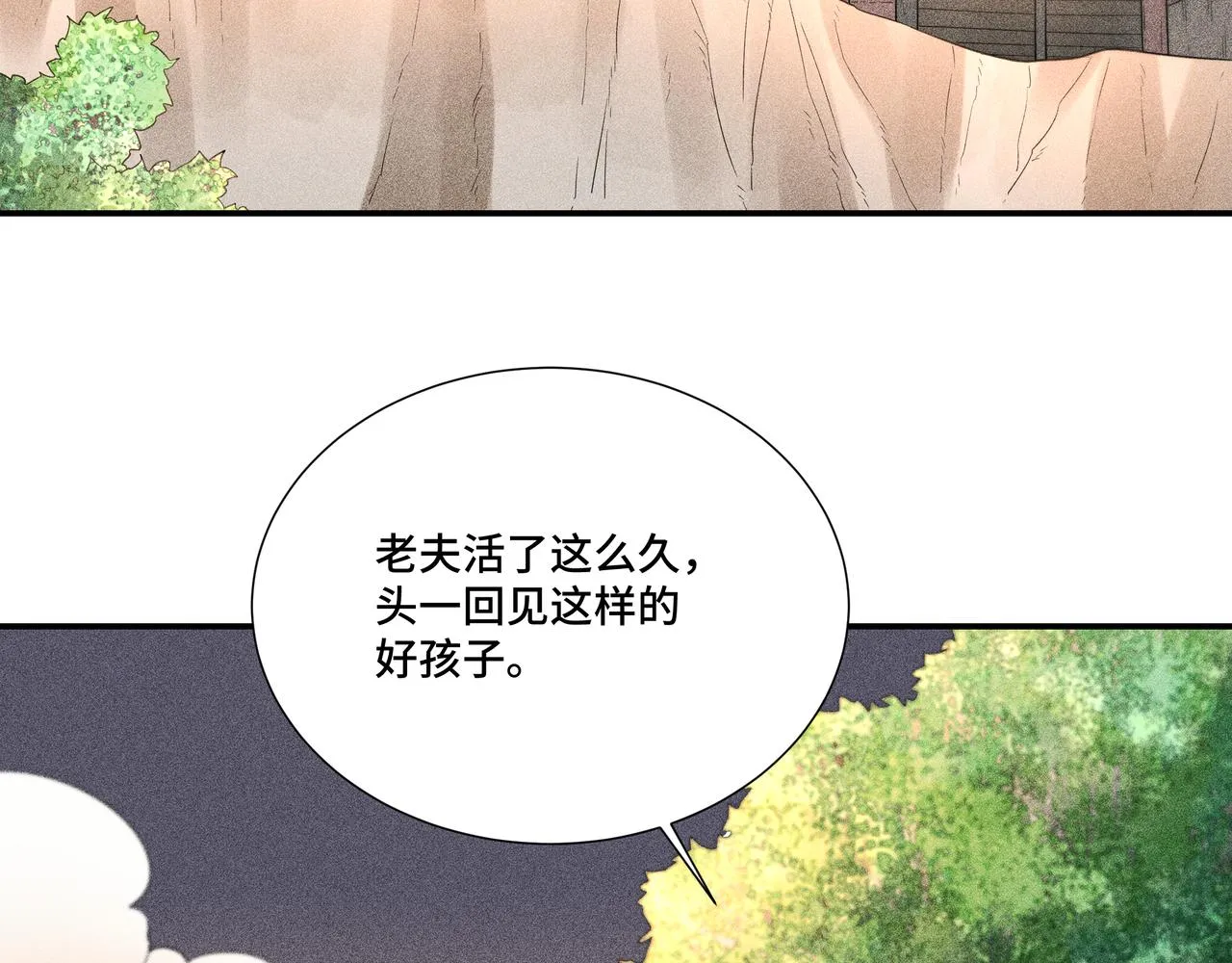 033白鹿01 第37页
