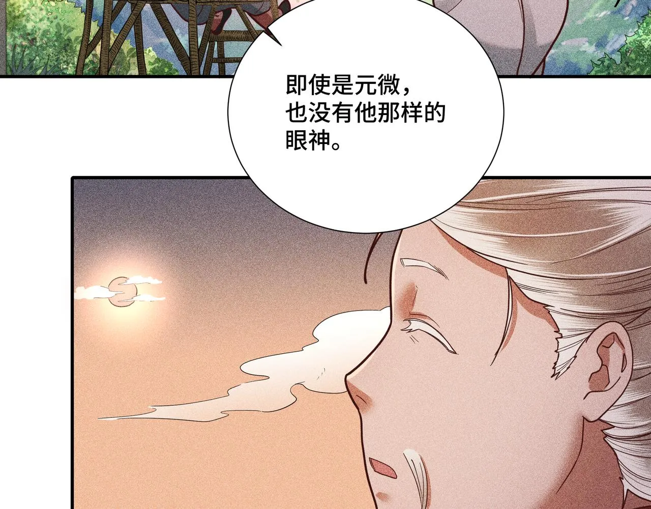 033白鹿01 第39页