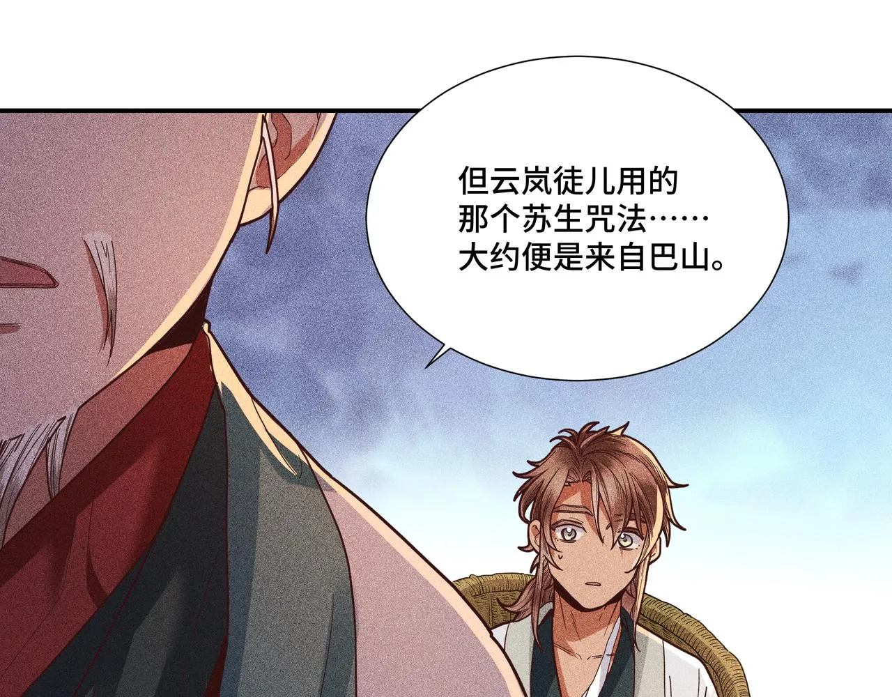 033白鹿01 第42页