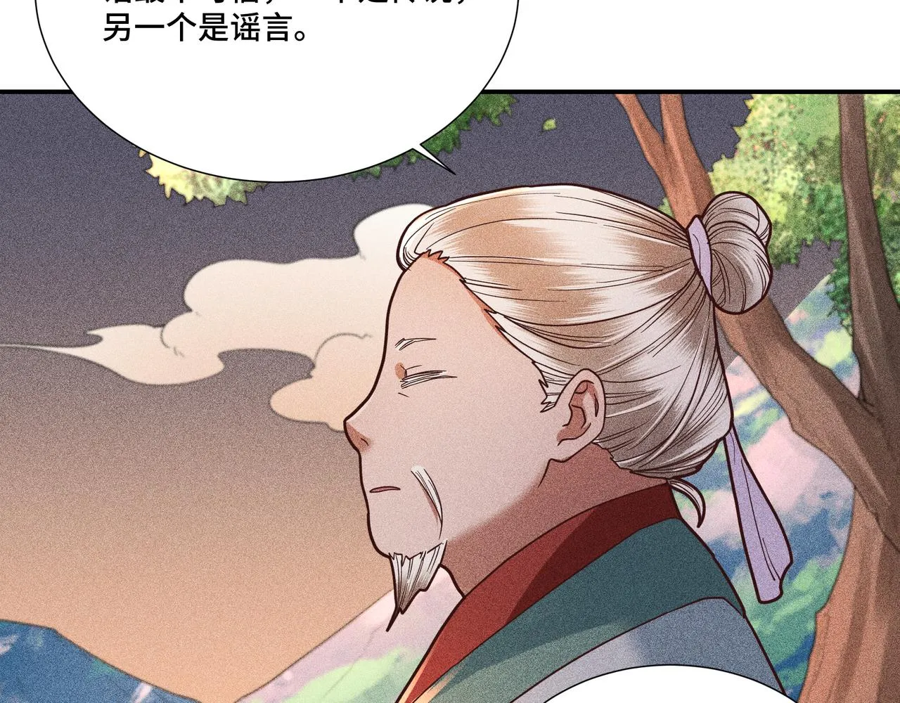 033白鹿01 第44页