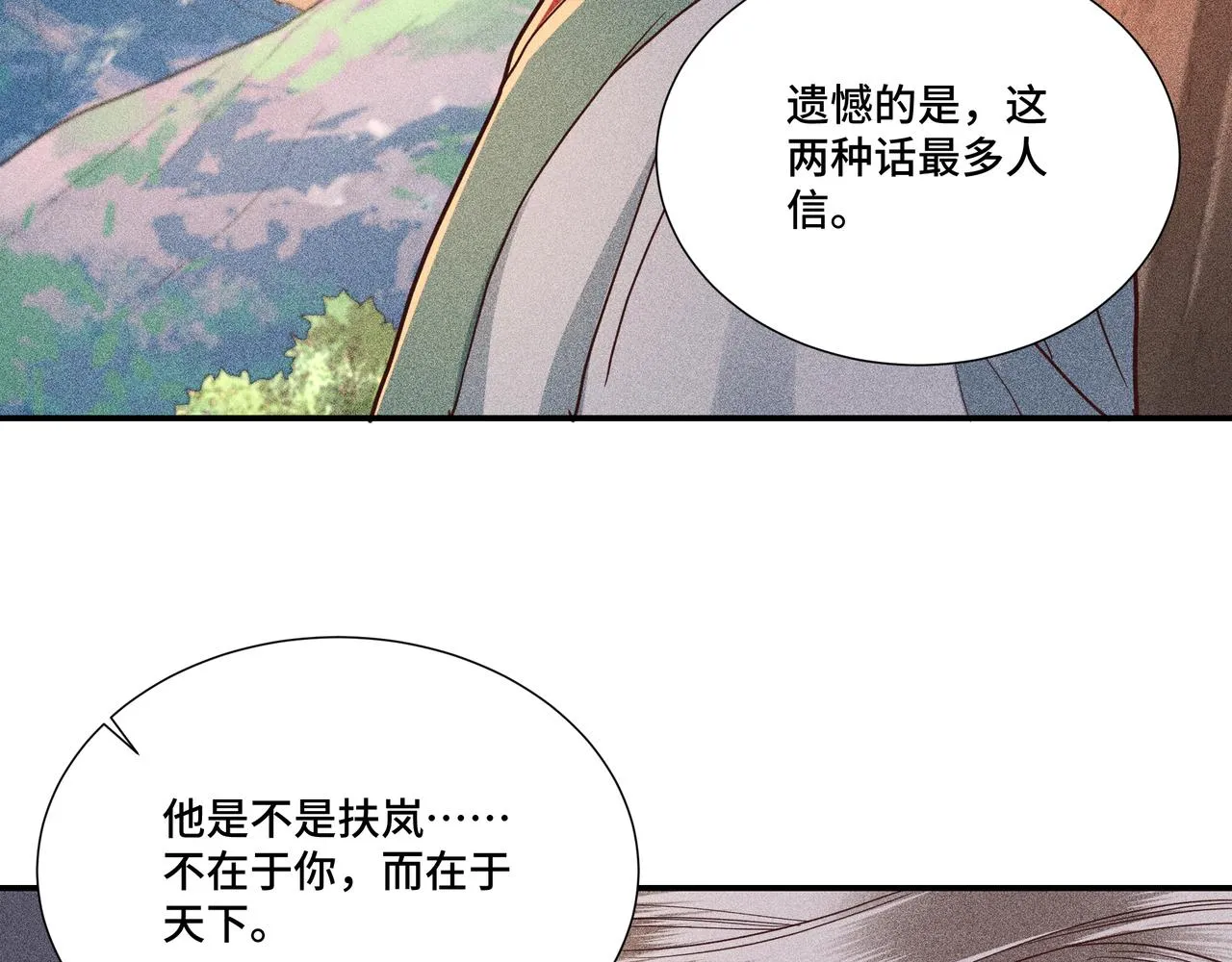 033白鹿01 第45页