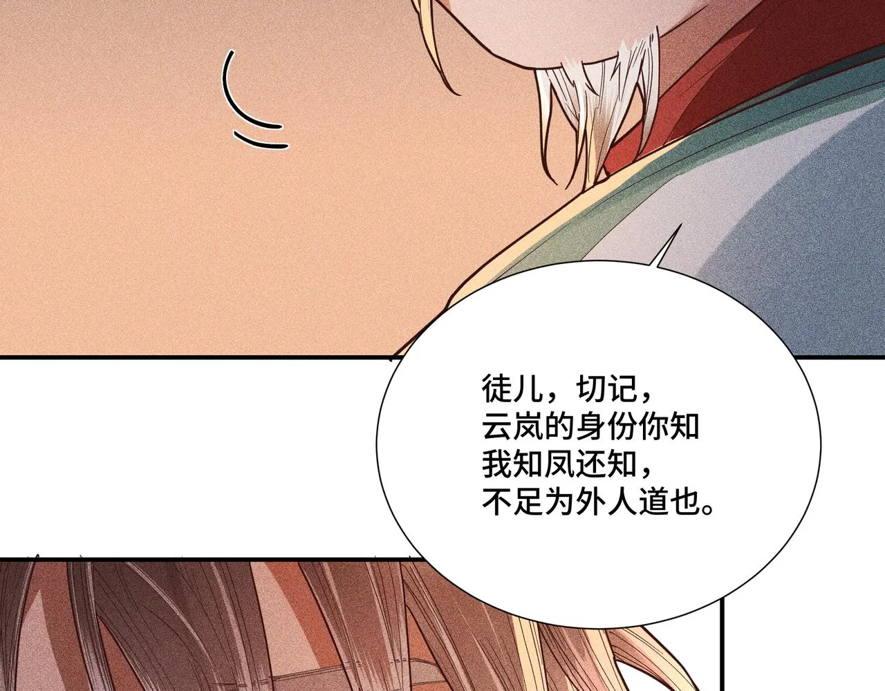 033白鹿01 第47页