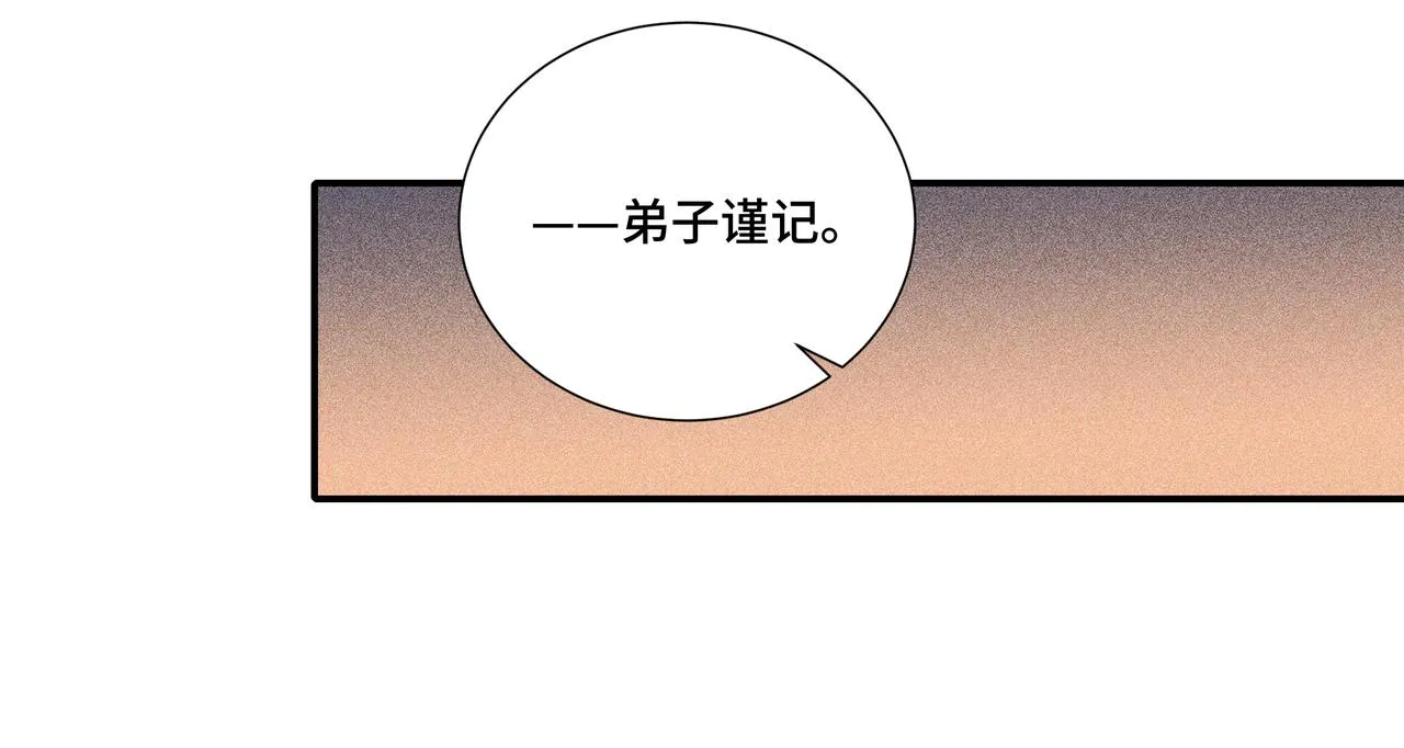 033白鹿01 第49页
