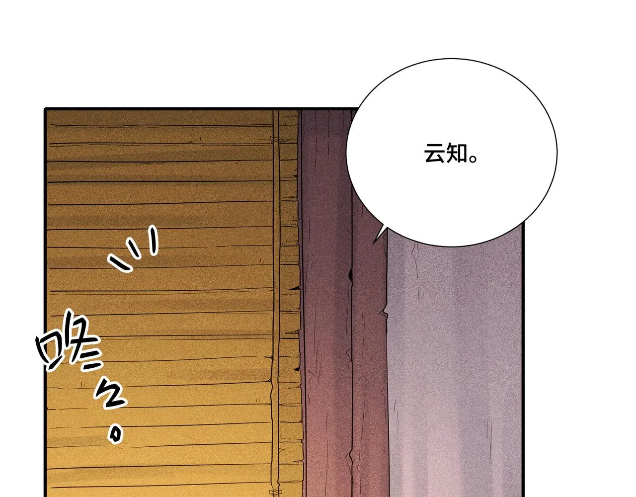 033白鹿01 第50页