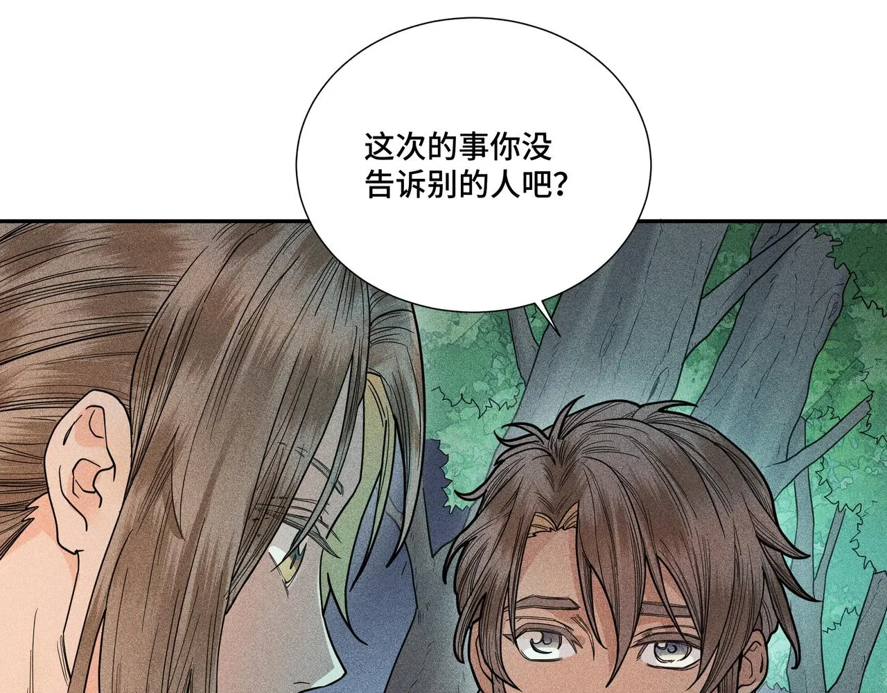 033白鹿01 第54页