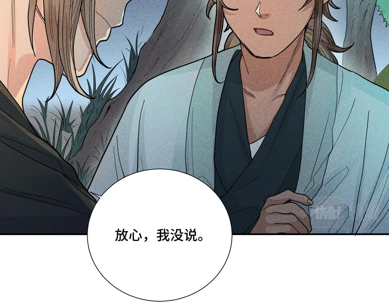 033白鹿01 第55页