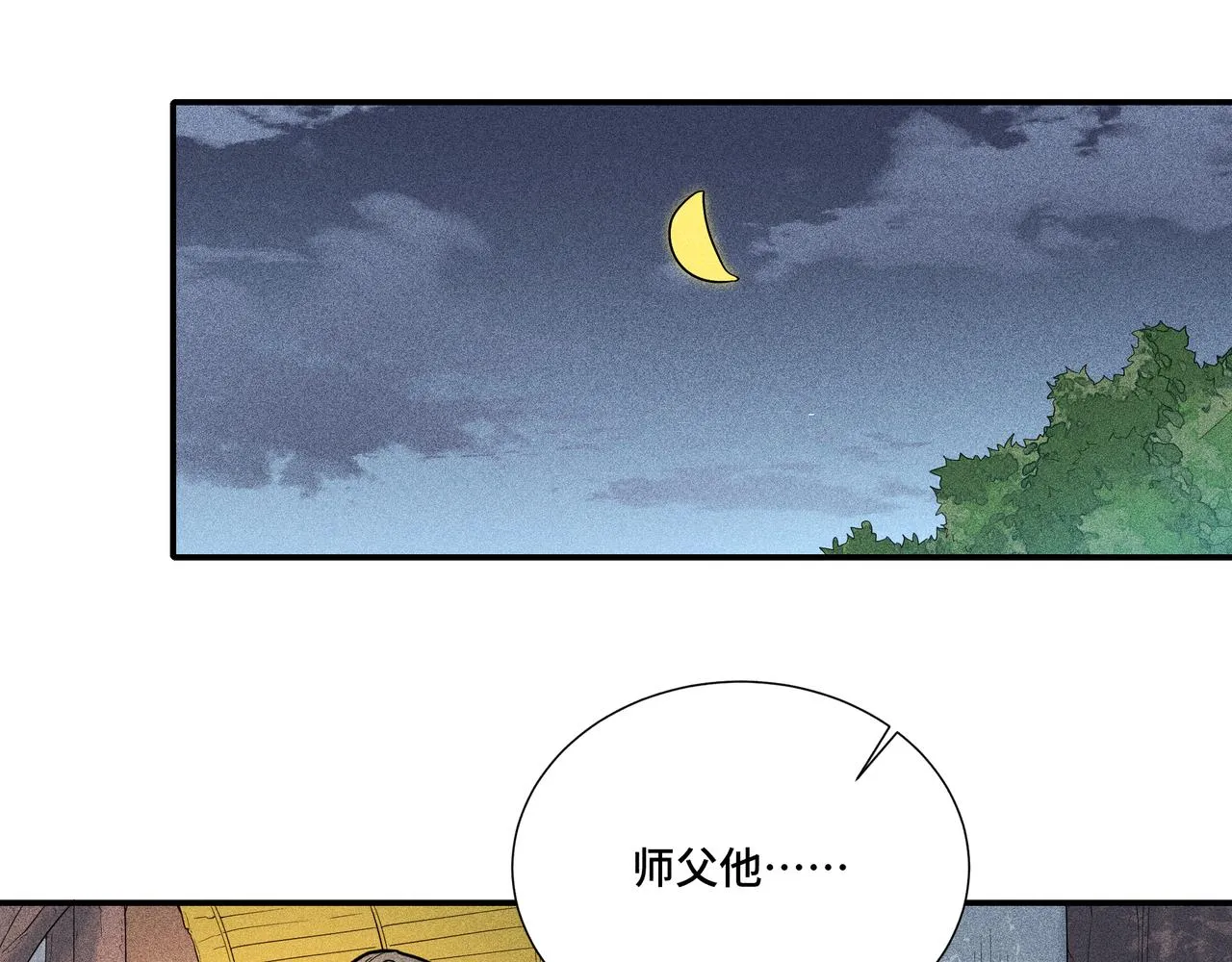 033白鹿01 第58页