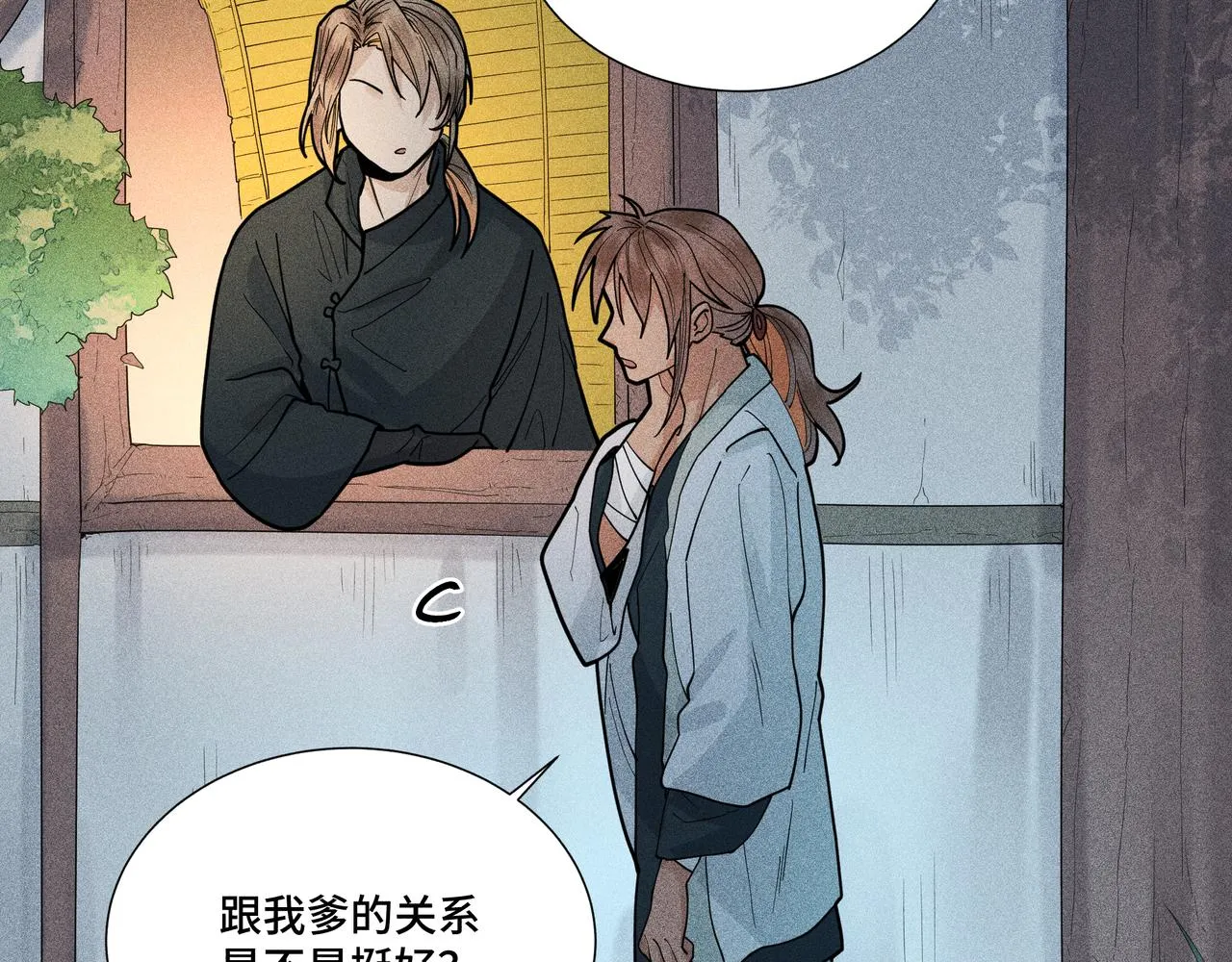 033白鹿01 第59页