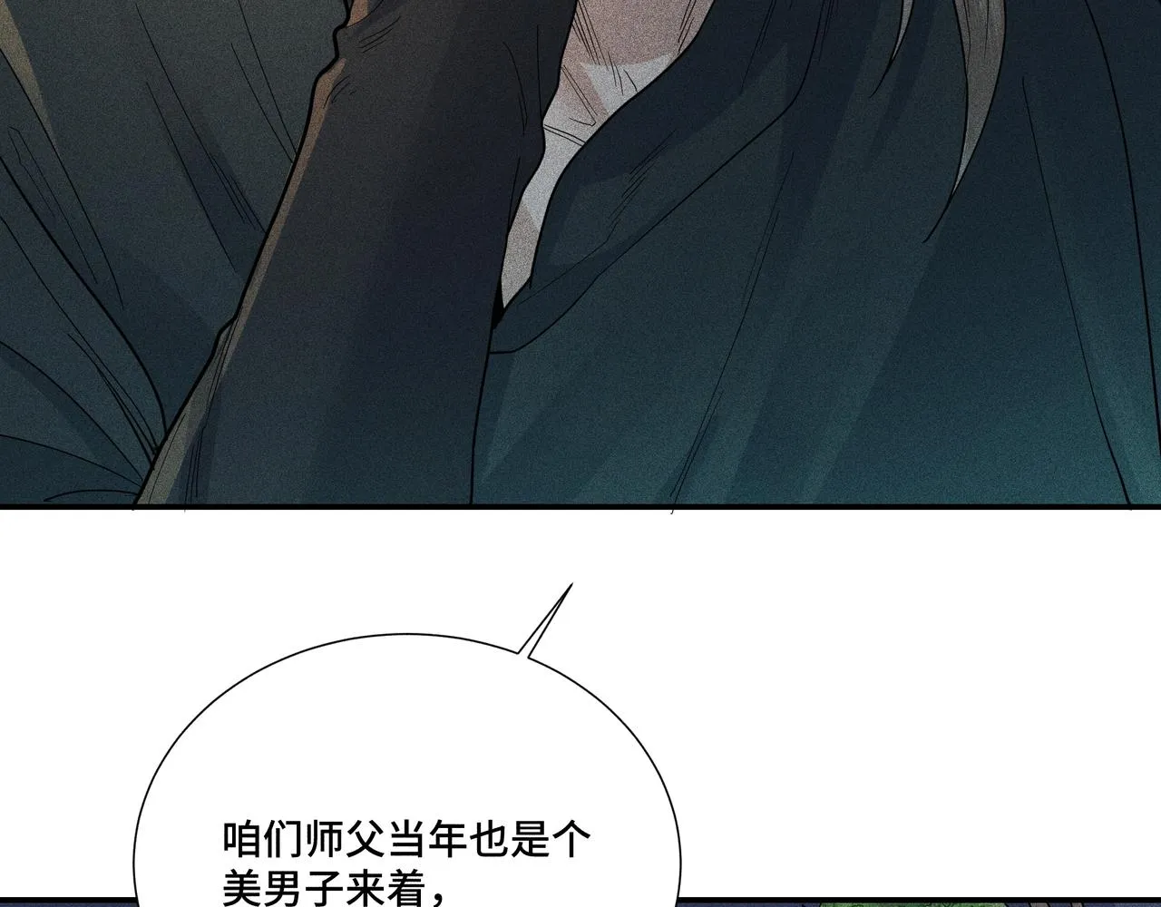 033白鹿01 第62页