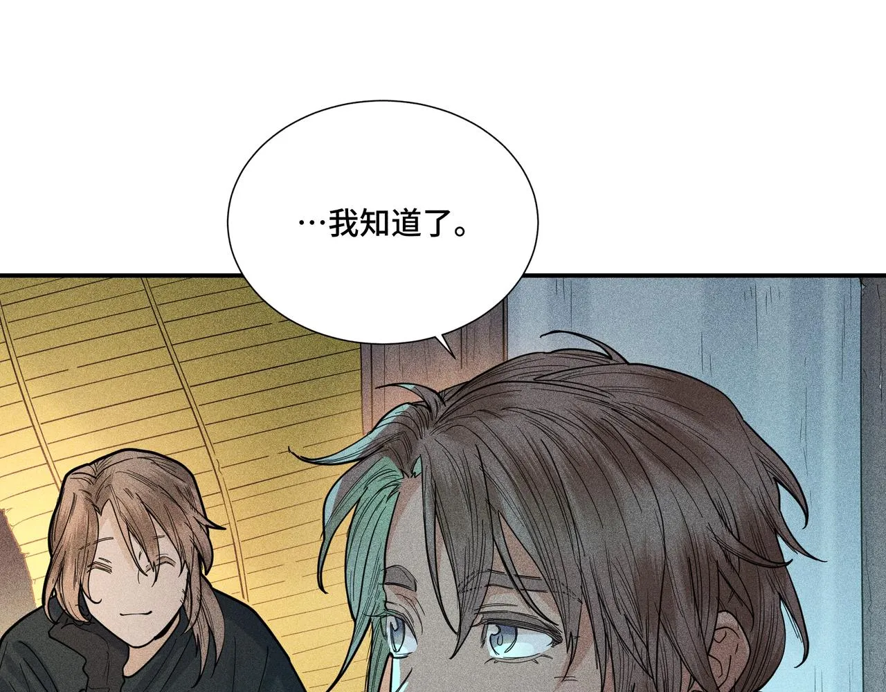 033白鹿01 第67页