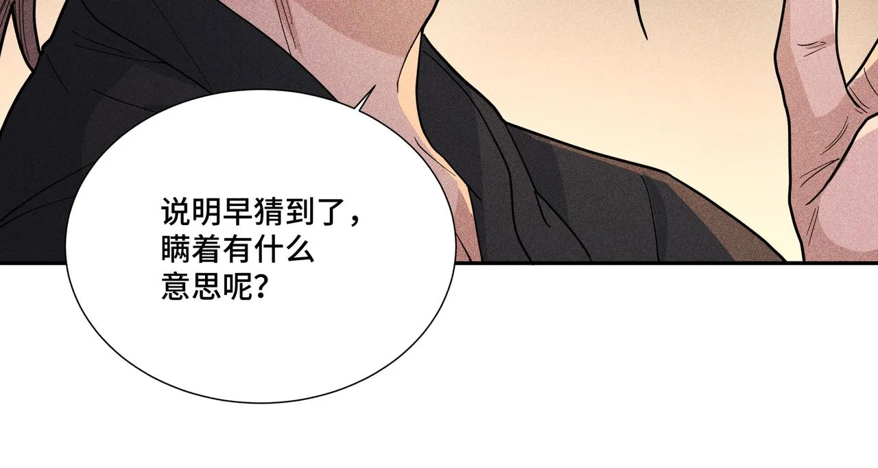 033白鹿01 第74页