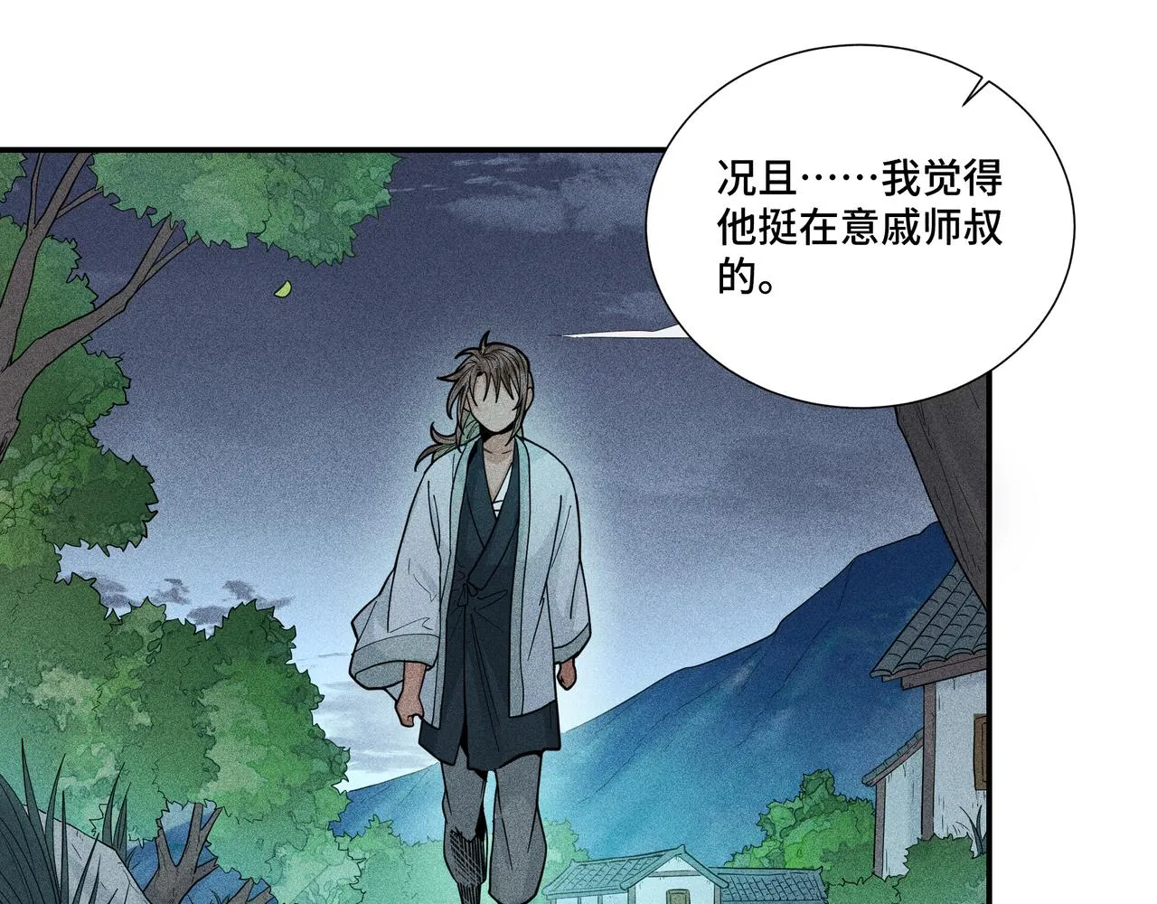 033白鹿01 第75页