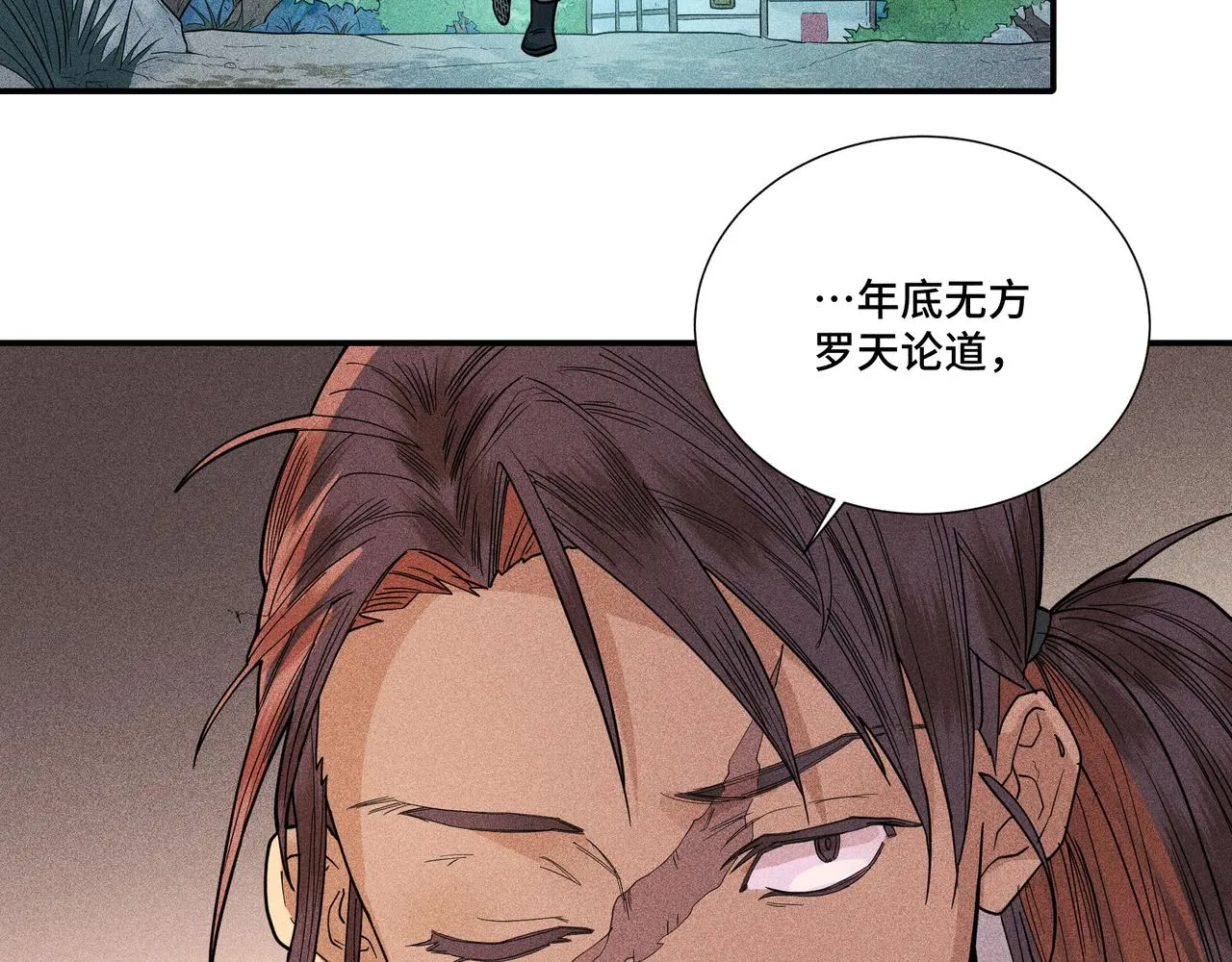 033白鹿01 第76页