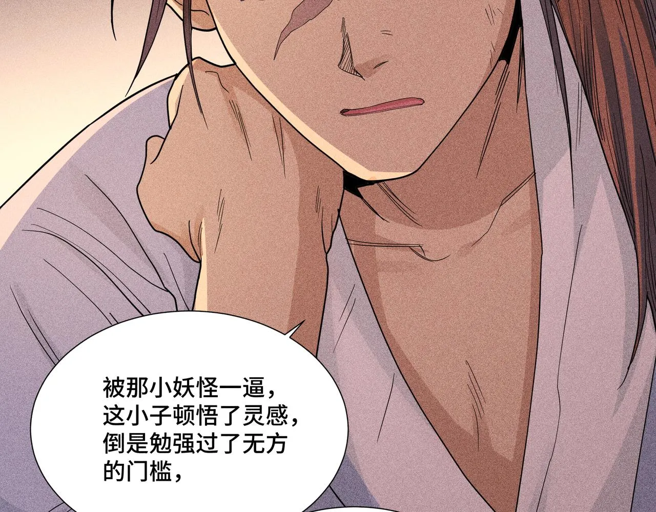 033白鹿01 第77页