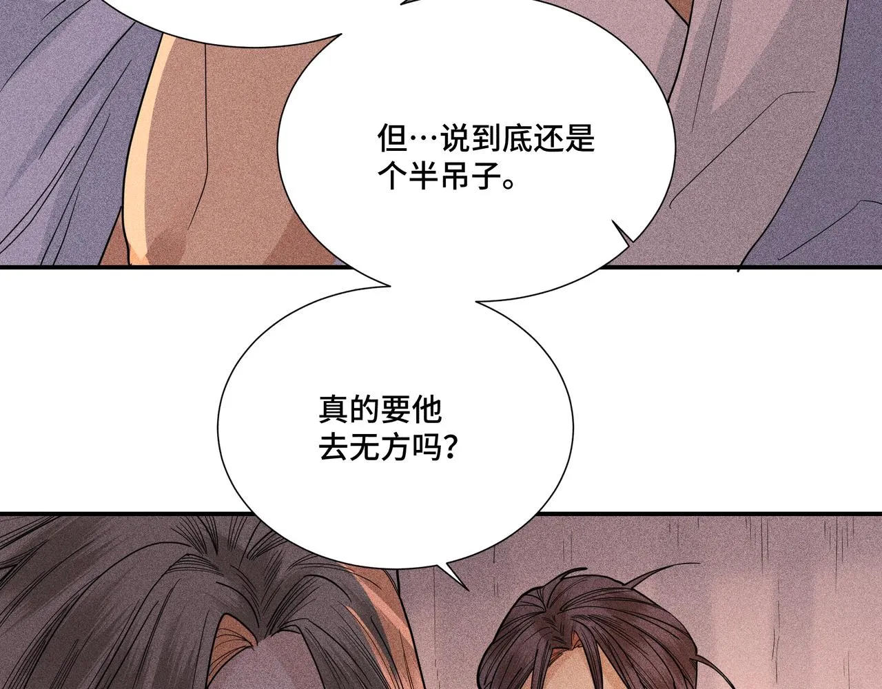 033白鹿01 第78页