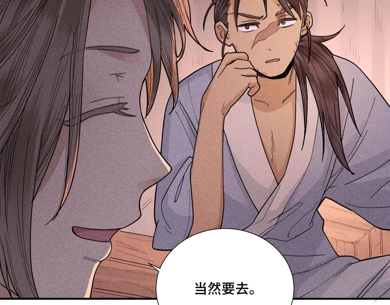 033白鹿01 第79页