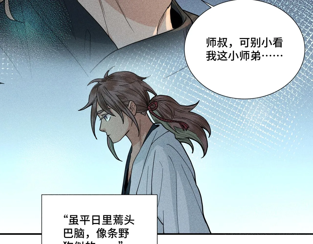 033白鹿01 第81页
