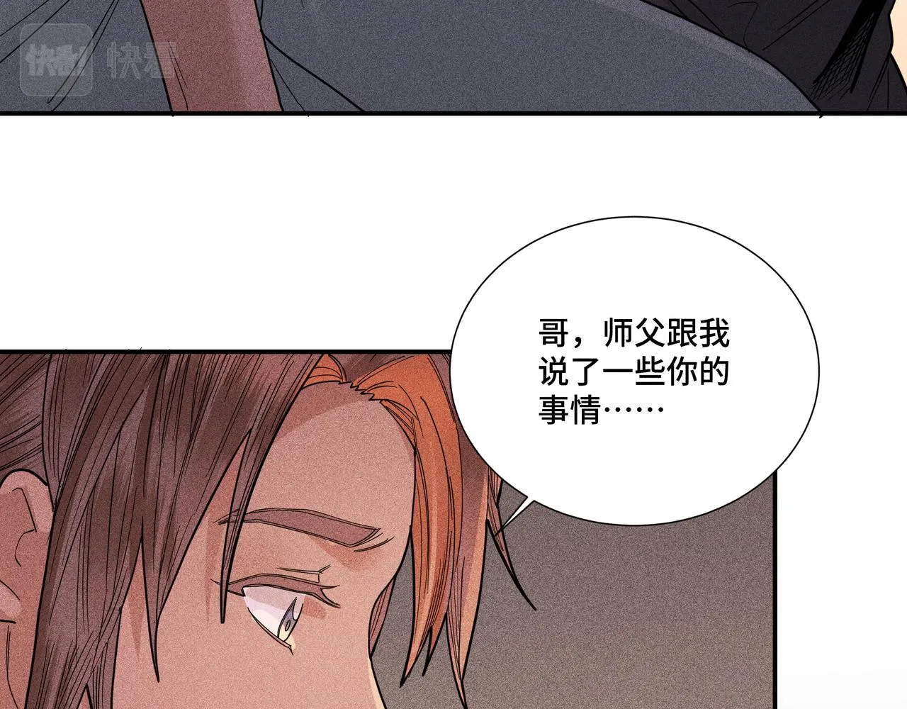 033白鹿01 第88页