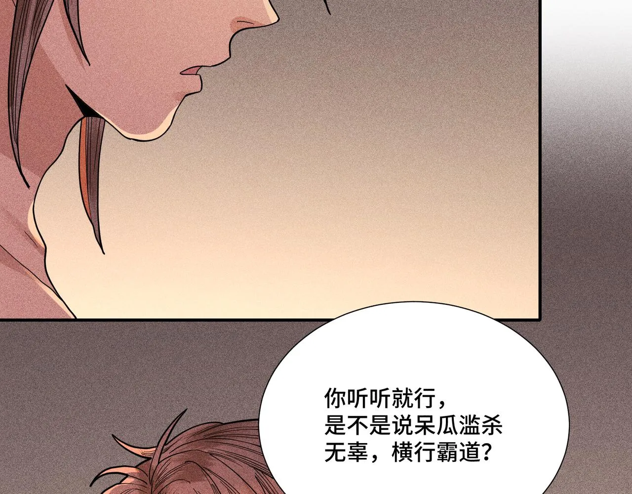 033白鹿01 第89页